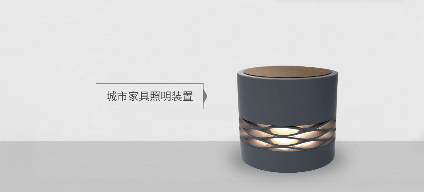 URBAN FURNITURE LIGHTING SERIES