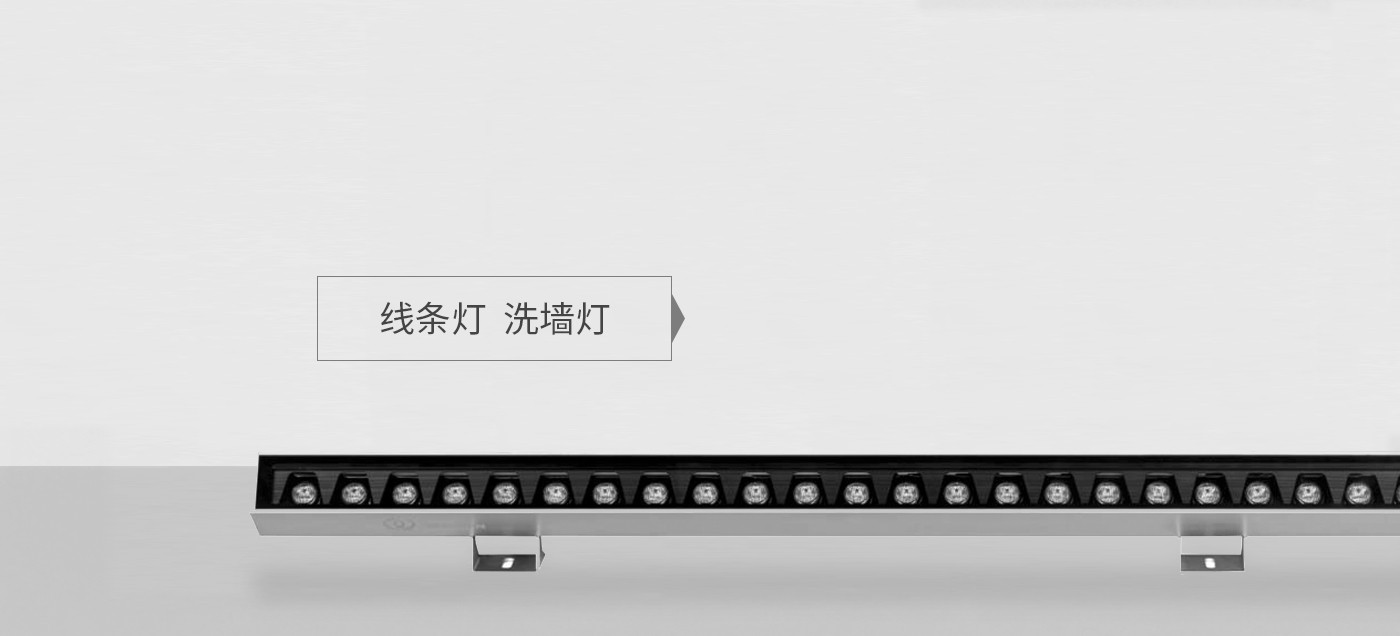 LINEAR LIGHTWALL WASHER LIGHT