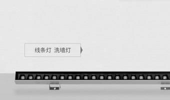 湖北首頁產品分類圖-江門萬錦照明有限公司-湖北LINEAR LIGHTWALL WASHER LIGHT