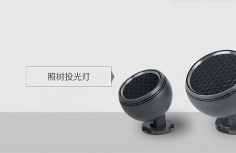 園林景觀照明_藝術照明_景觀亮化_江門萬錦照明有限公司-TREE FLOODLIGHTS