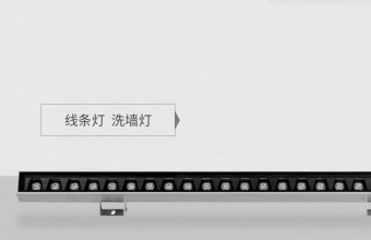 園林景觀照明_藝術照明_景觀亮化_江門萬錦照明有限公司-LINEAR LIGHTWALL WASHER LIGHT
